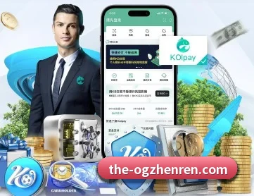 OG真人 APP 深度功能