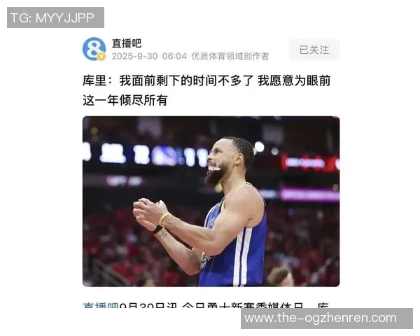 勇士频繁调整首发阵容库里期待球队能实现稳定轮换